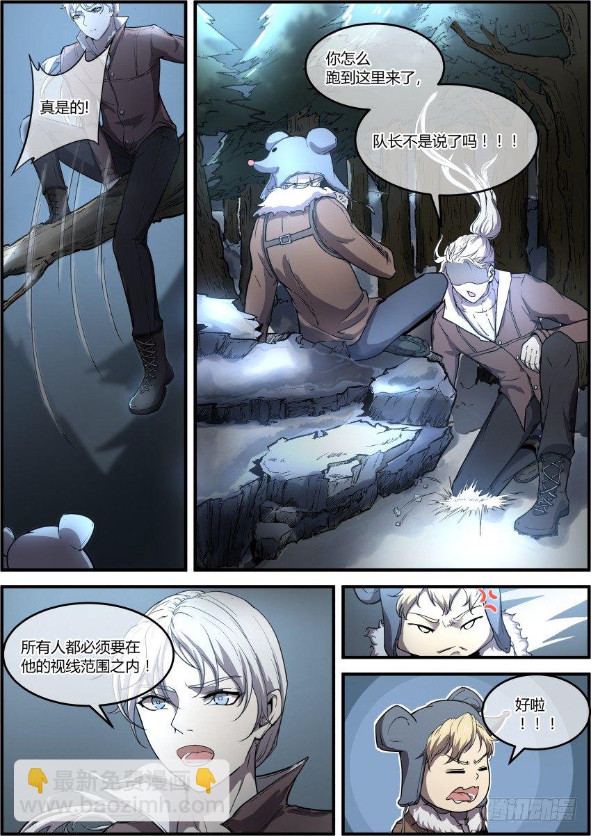 极夜之中"我"如此诞生了-第2话