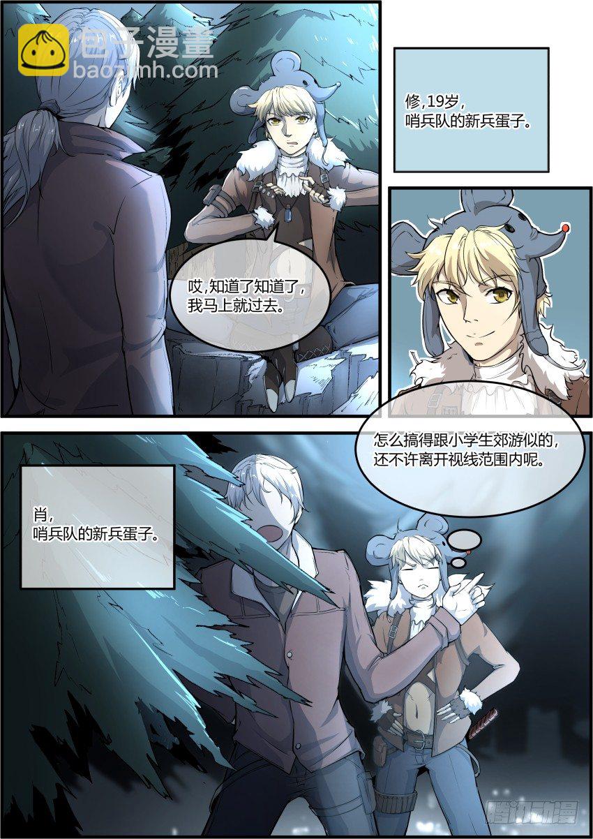 极夜之中"我"如此诞生了-第2话