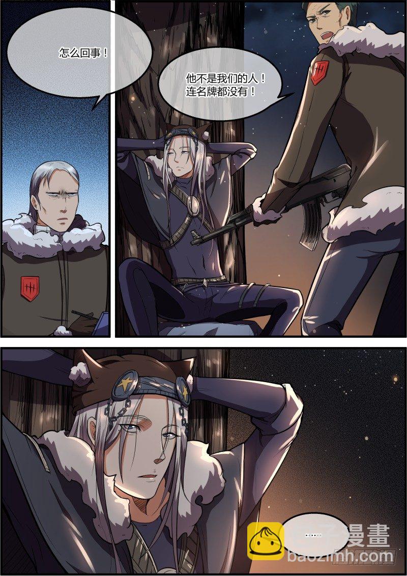 可疑人物-第12话