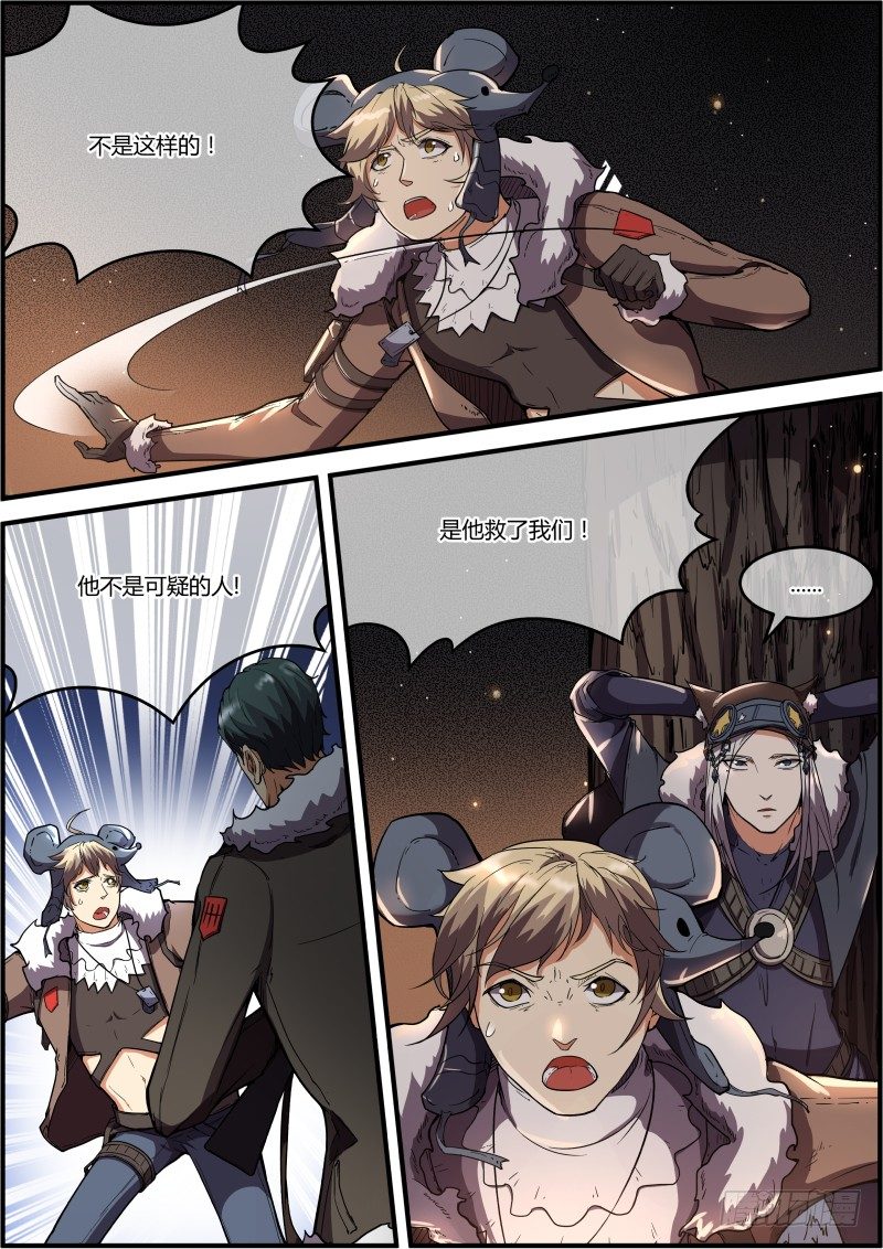 可疑人物-第12话