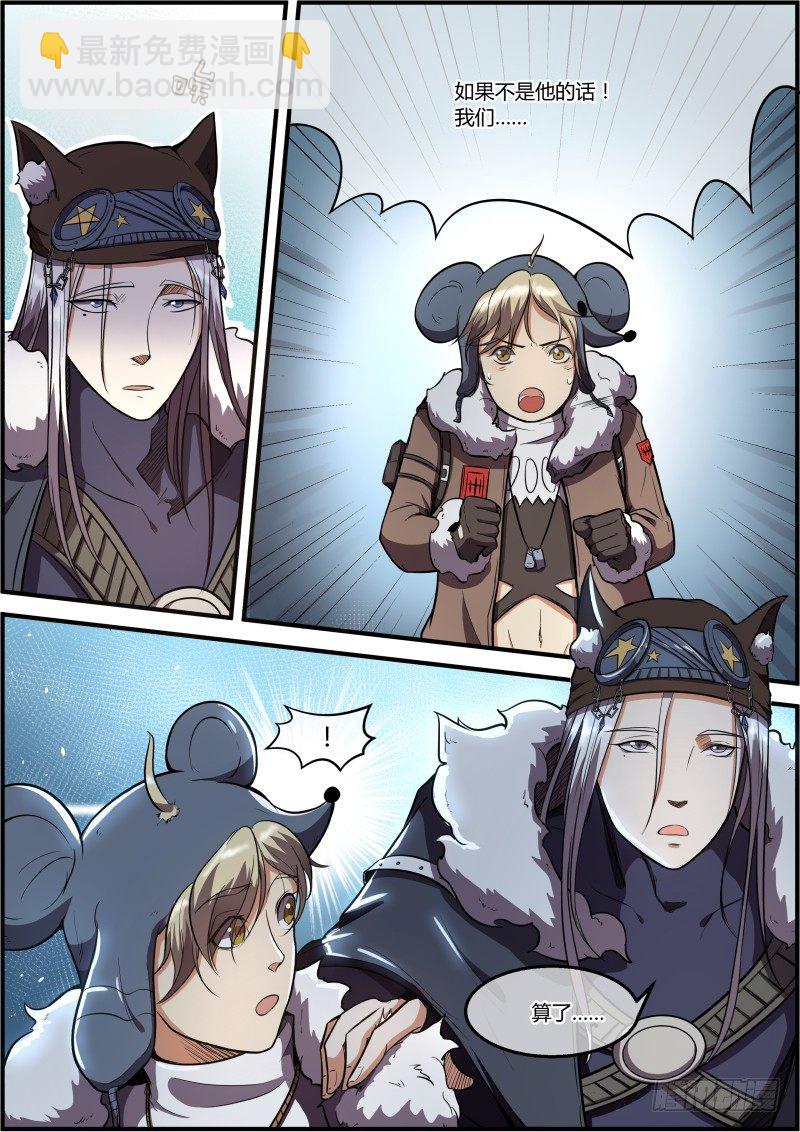 可疑人物-第12话