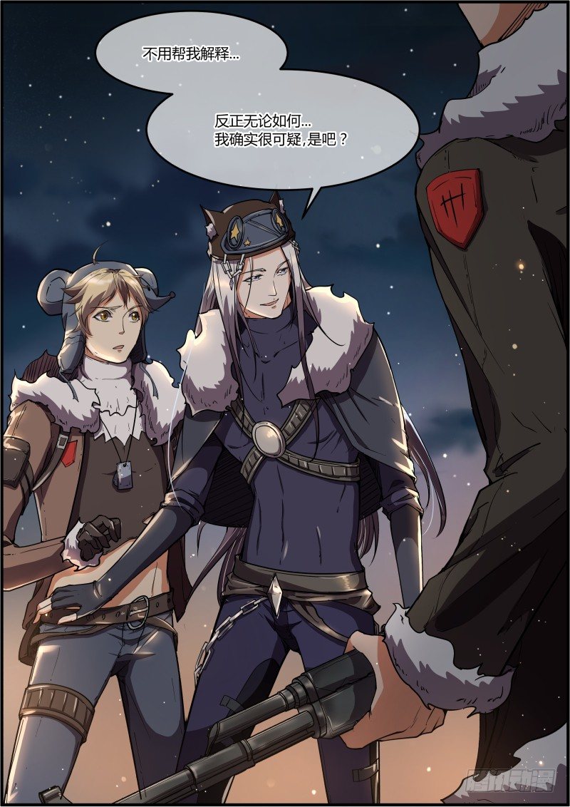 可疑人物-第12话