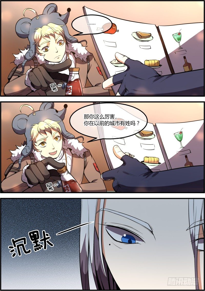 深夜食堂-第18话