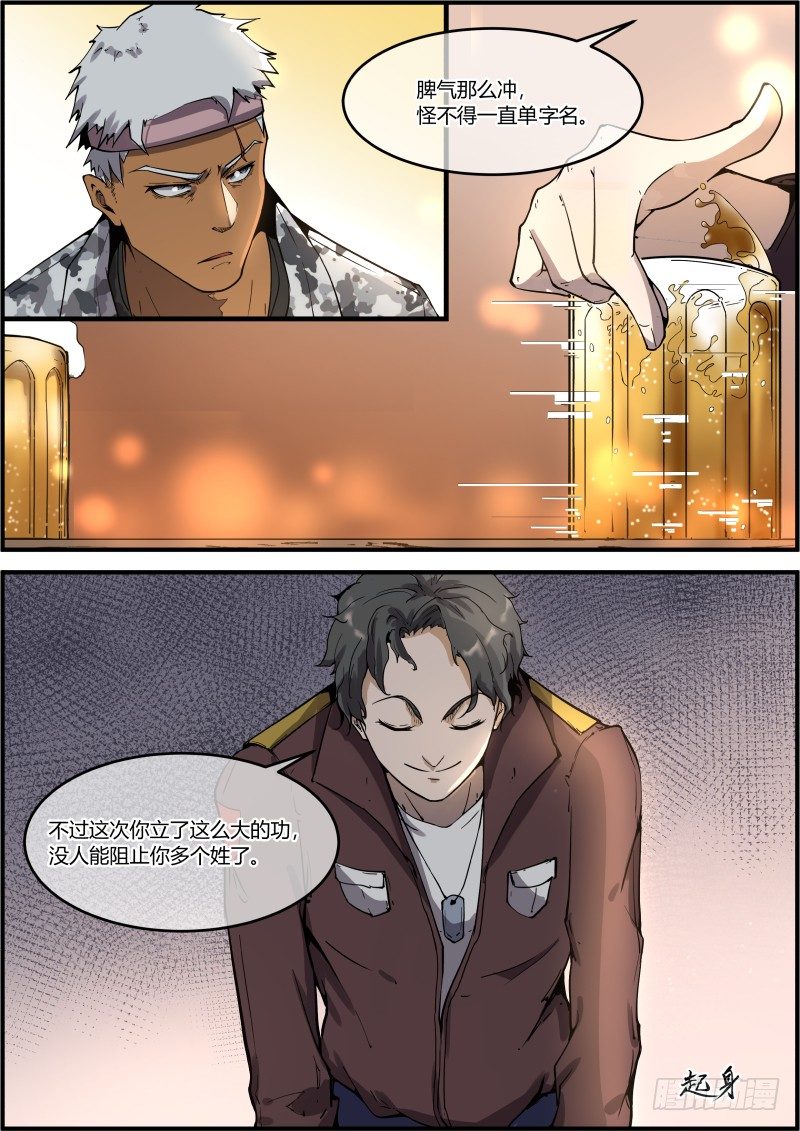 深夜食堂-第18话