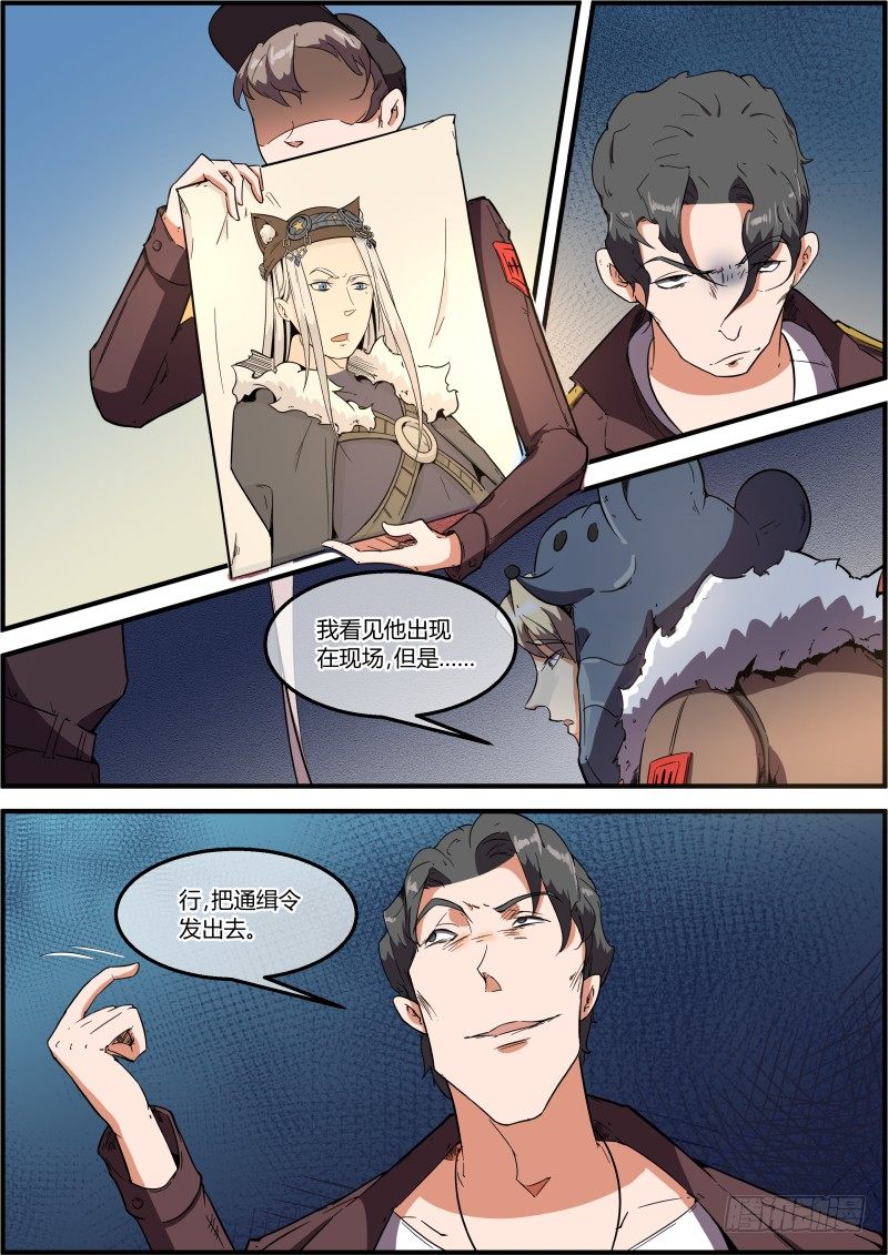 杰是凶手？-第26话