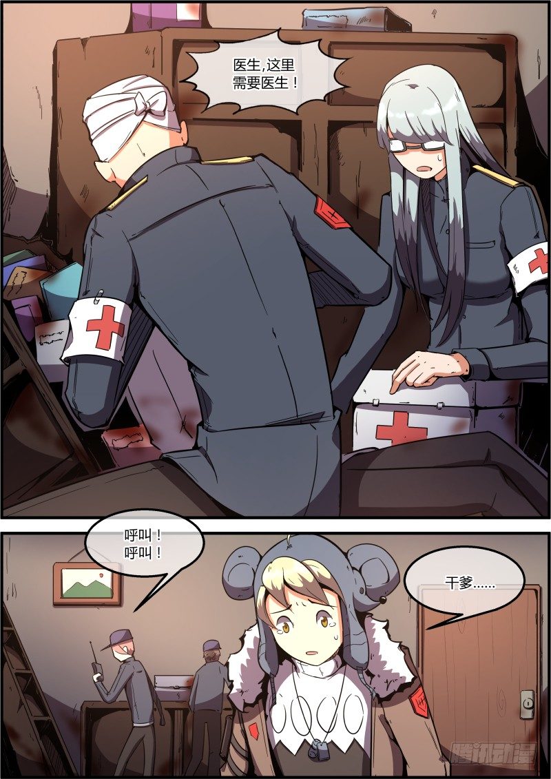 杰是凶手？-第26话