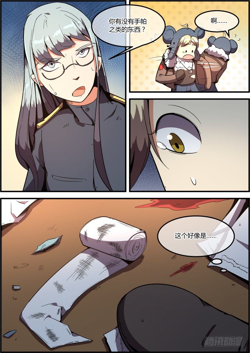 杰是凶手？-第26话