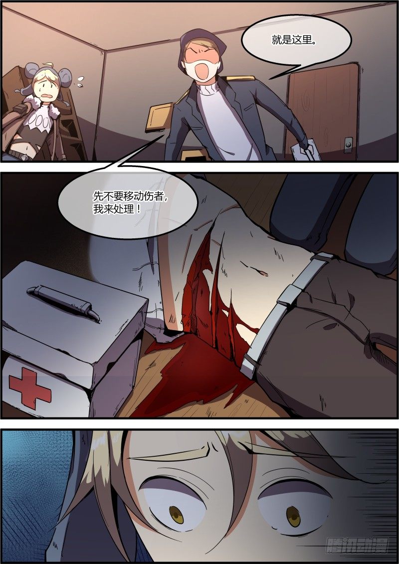 杰是凶手？-第26话