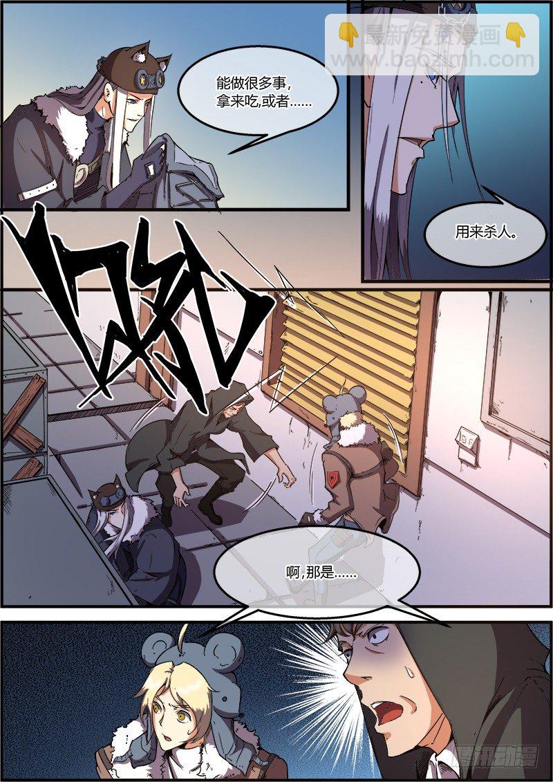 军队饲养的猴子-第30话