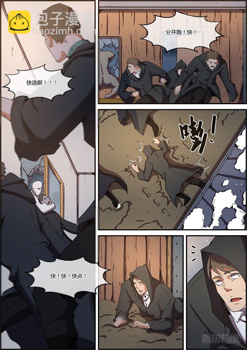 军队饲养的猴子-第30话