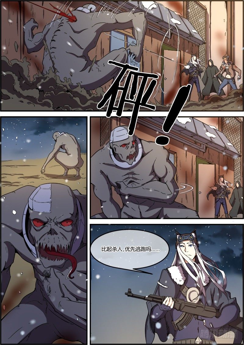 军队饲养的猴子-第30话