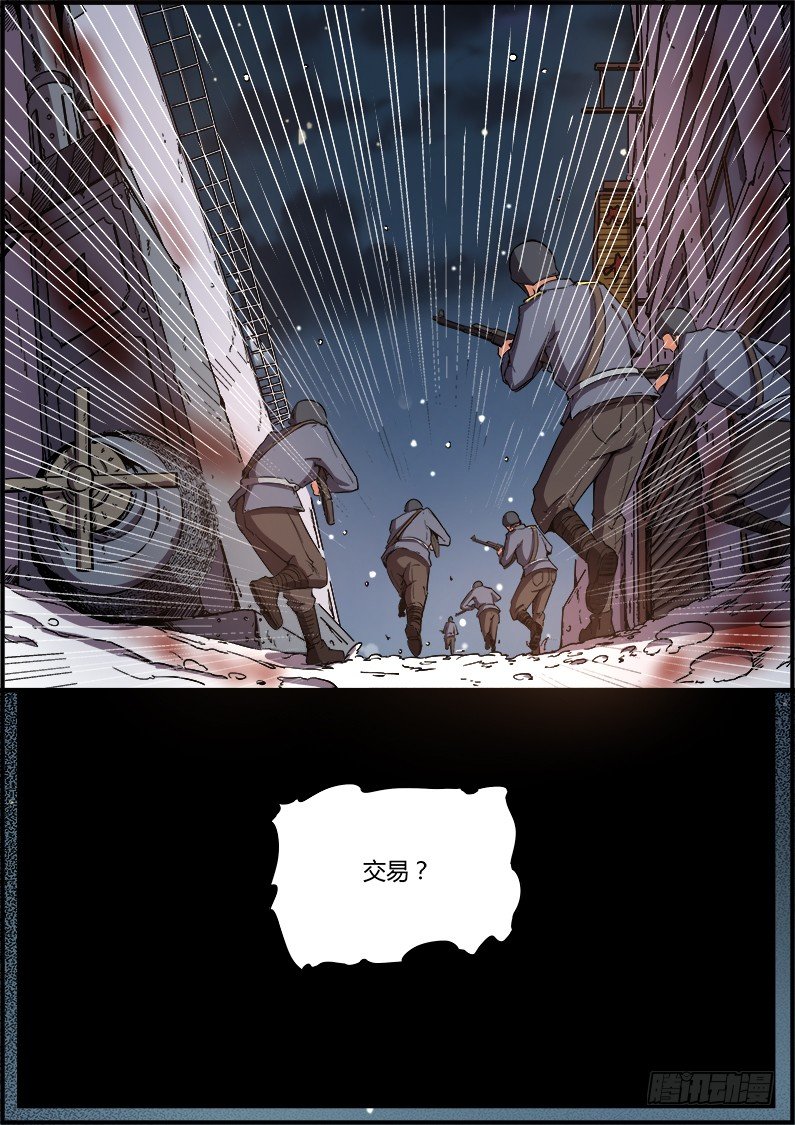 交易？-第32话