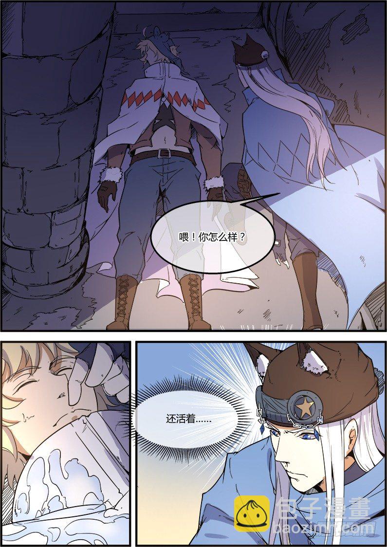 第34章 研究所-第34话