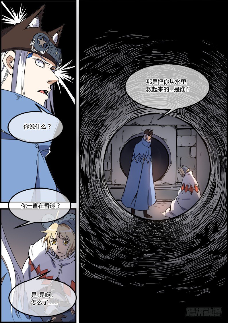 第34章 研究所-第34话