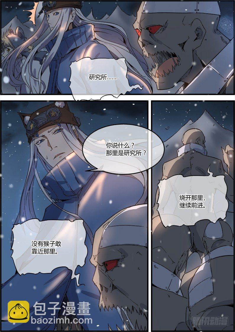 第34章 研究所-第34话