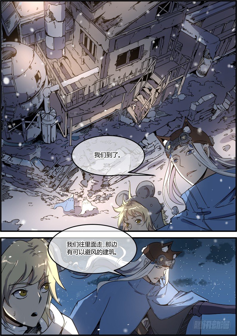第34章 研究所-第34话
