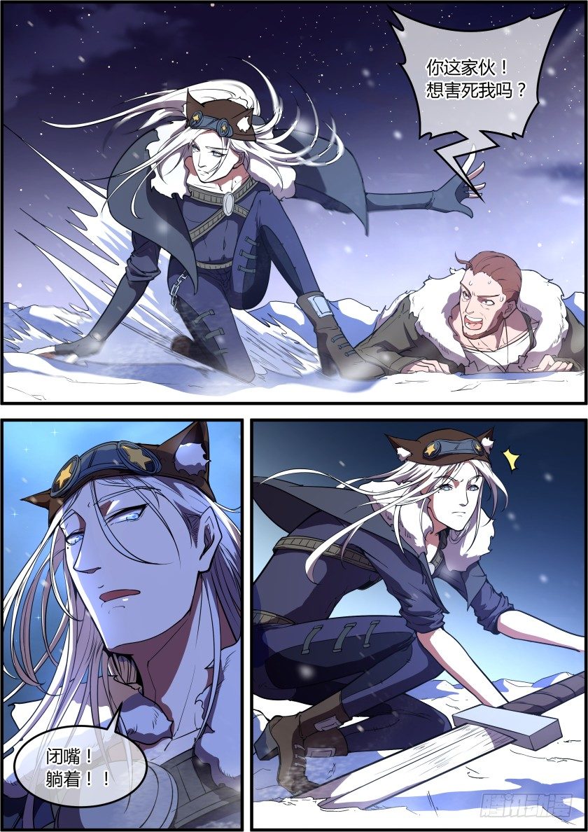 录&mdash;&mdash;音&mdash;&mdash;机&mdash;&mdash;！-第6话