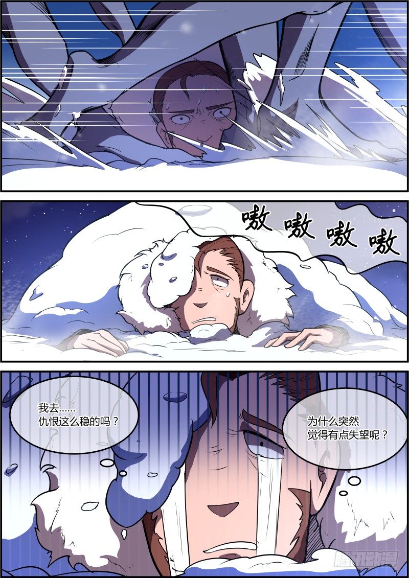 录&mdash;&mdash;音&mdash;&mdash;机&mdash;&mdash;！-第6话