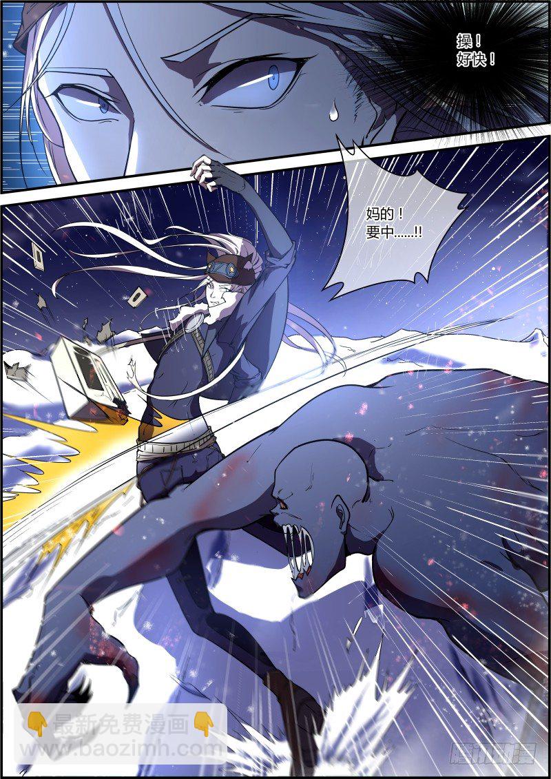 录&mdash;&mdash;音&mdash;&mdash;机&mdash;&mdash;！-第6话