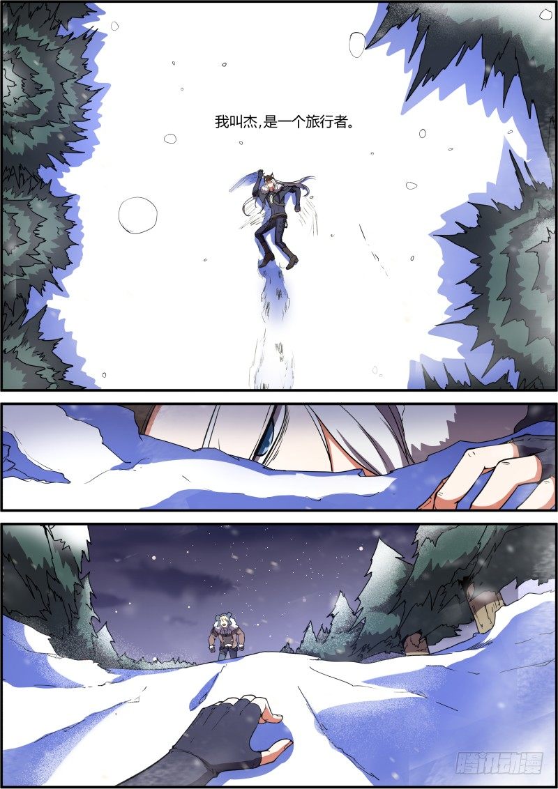 捡到了太阳-第8话