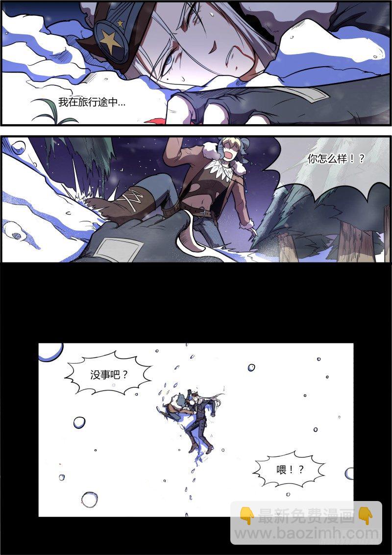 捡到了太阳-第8话