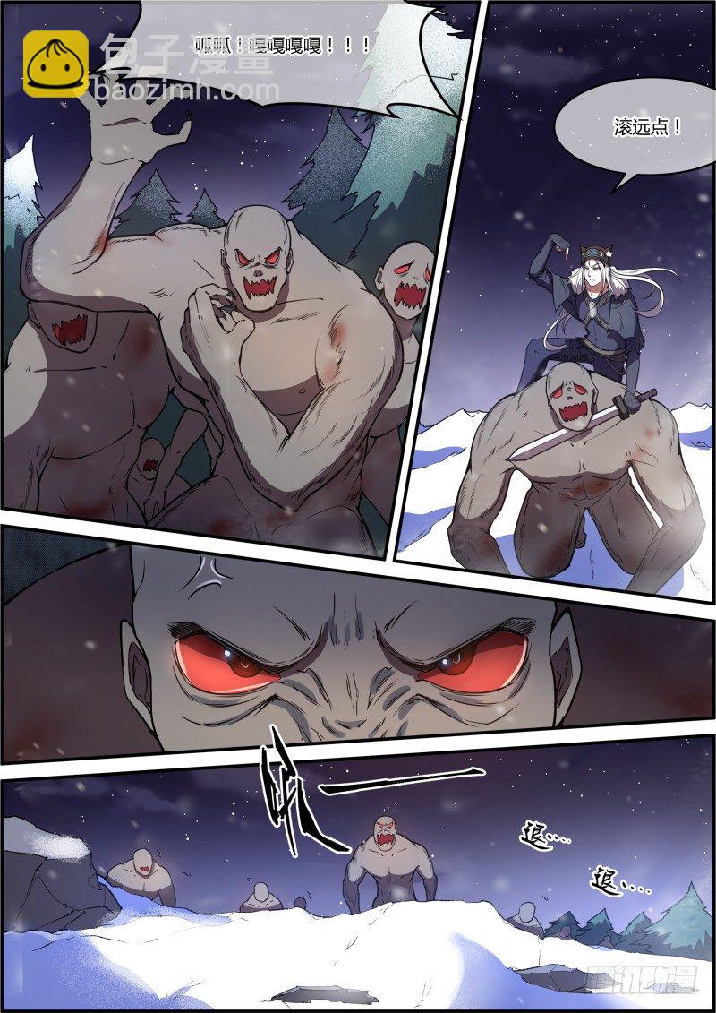 捡到了太阳-第8话