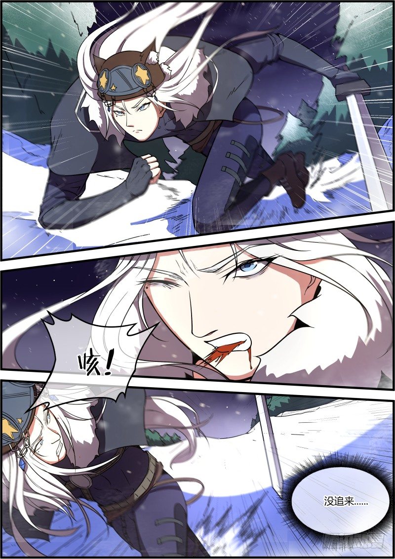 捡到了太阳-第8话