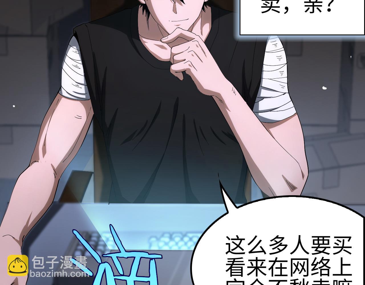 第9话 有挂有钱还任性(1/4)-第10话