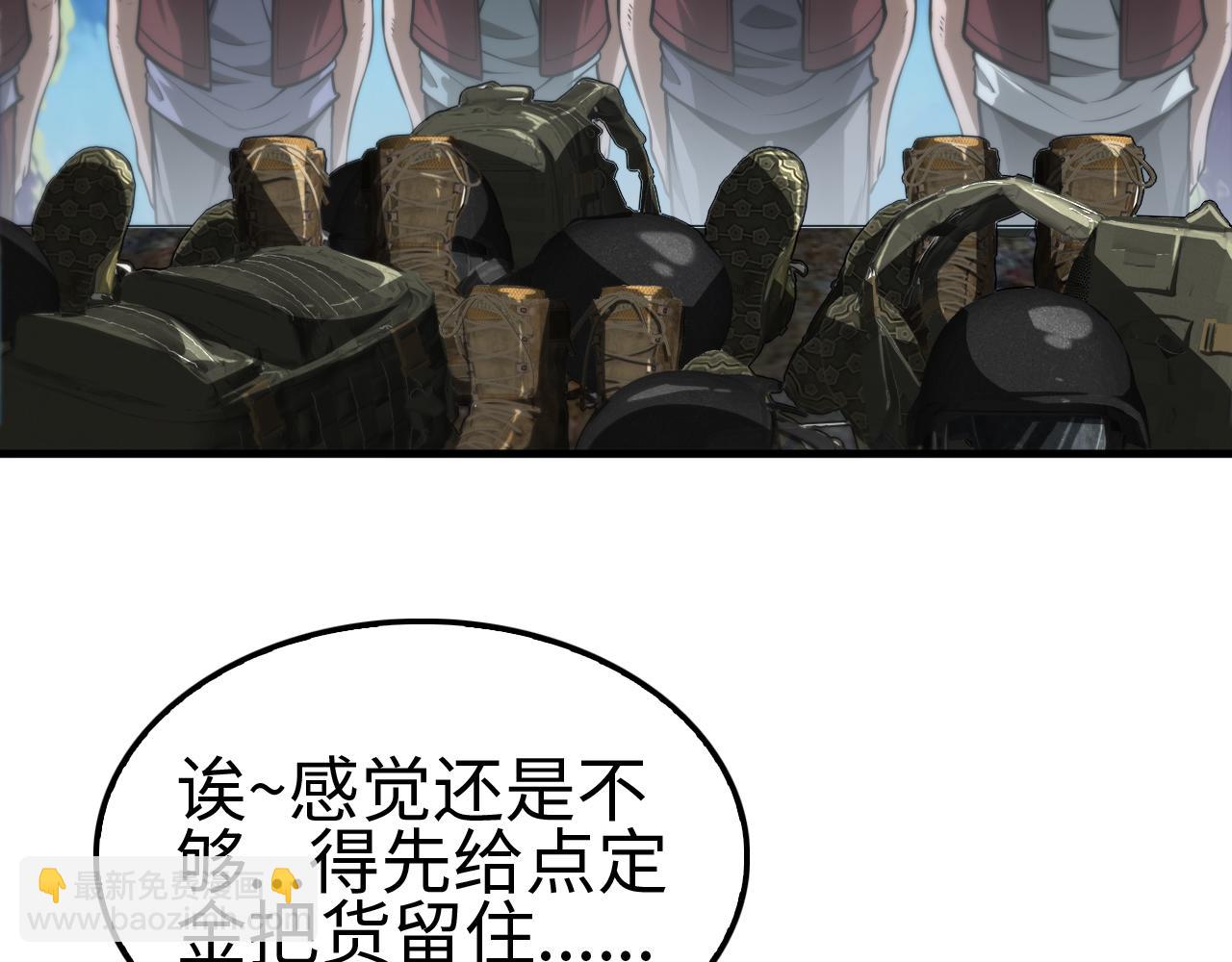 第9话 有挂有钱还任性(1/4)-第10话