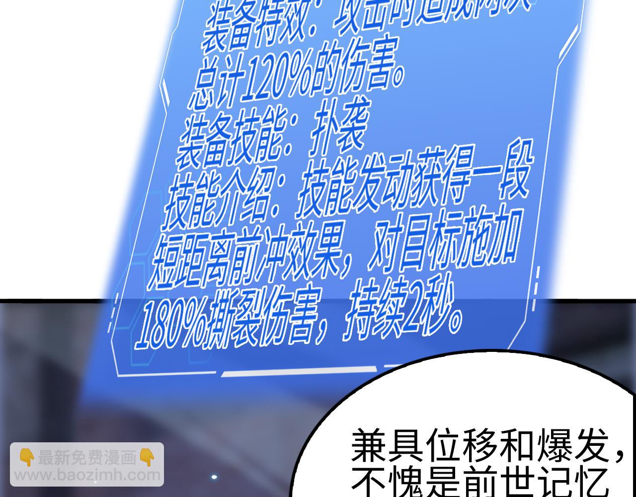 第9话 有挂有钱还任性(1/4)-第10话