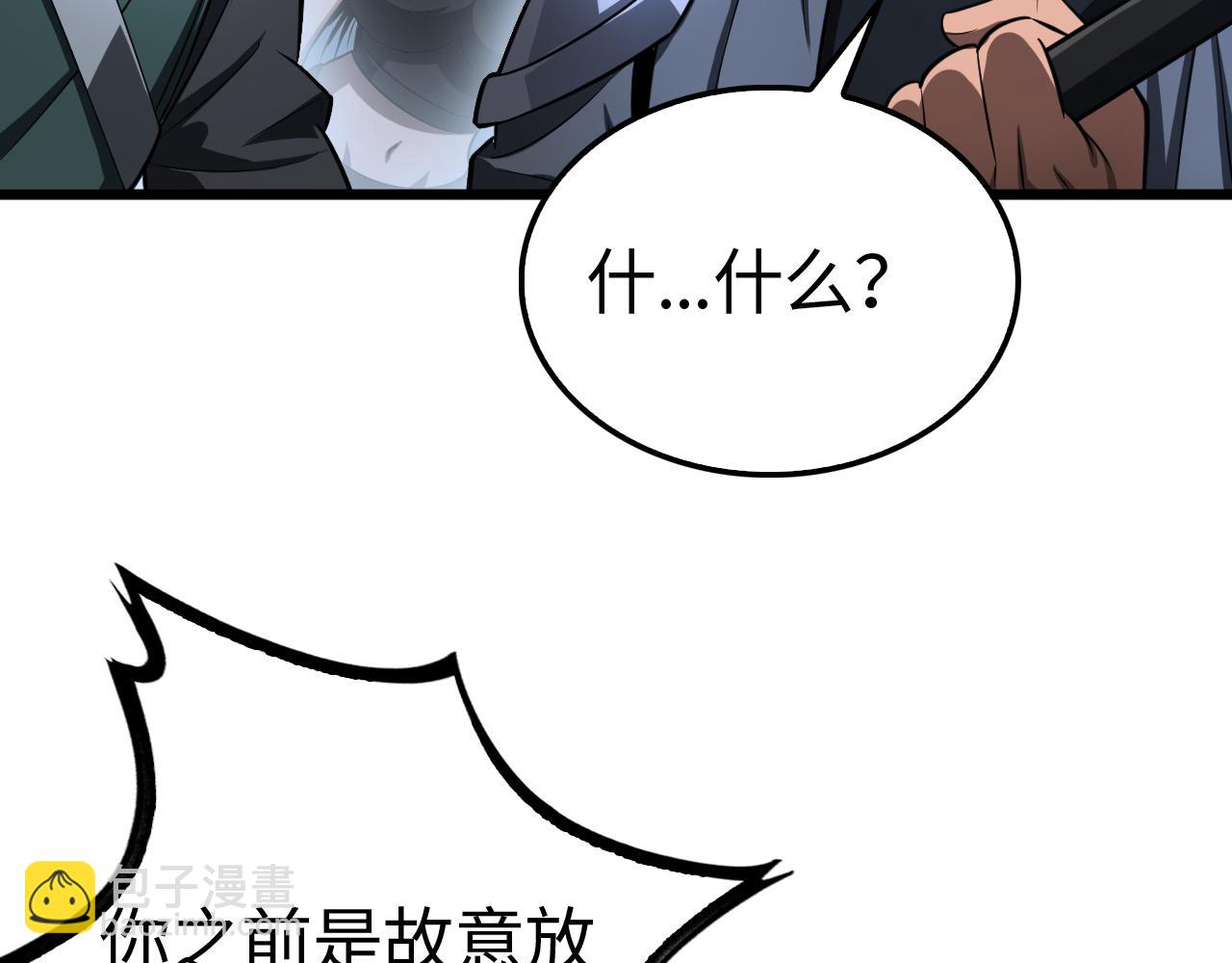 第11话 跟我玩儿？(1/4)-第12话