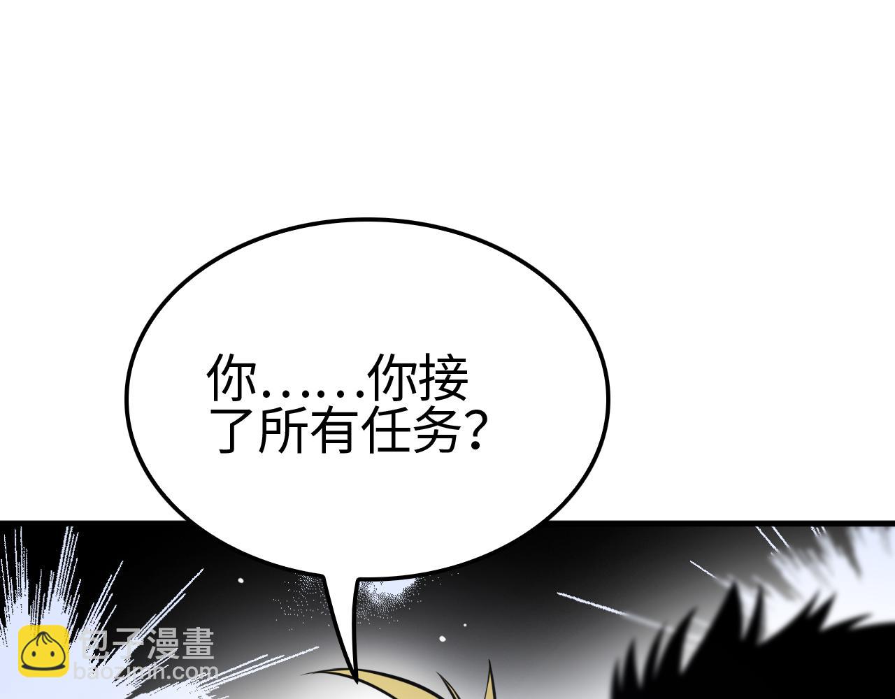 第11话 跟我玩儿？(1/4)-第12话