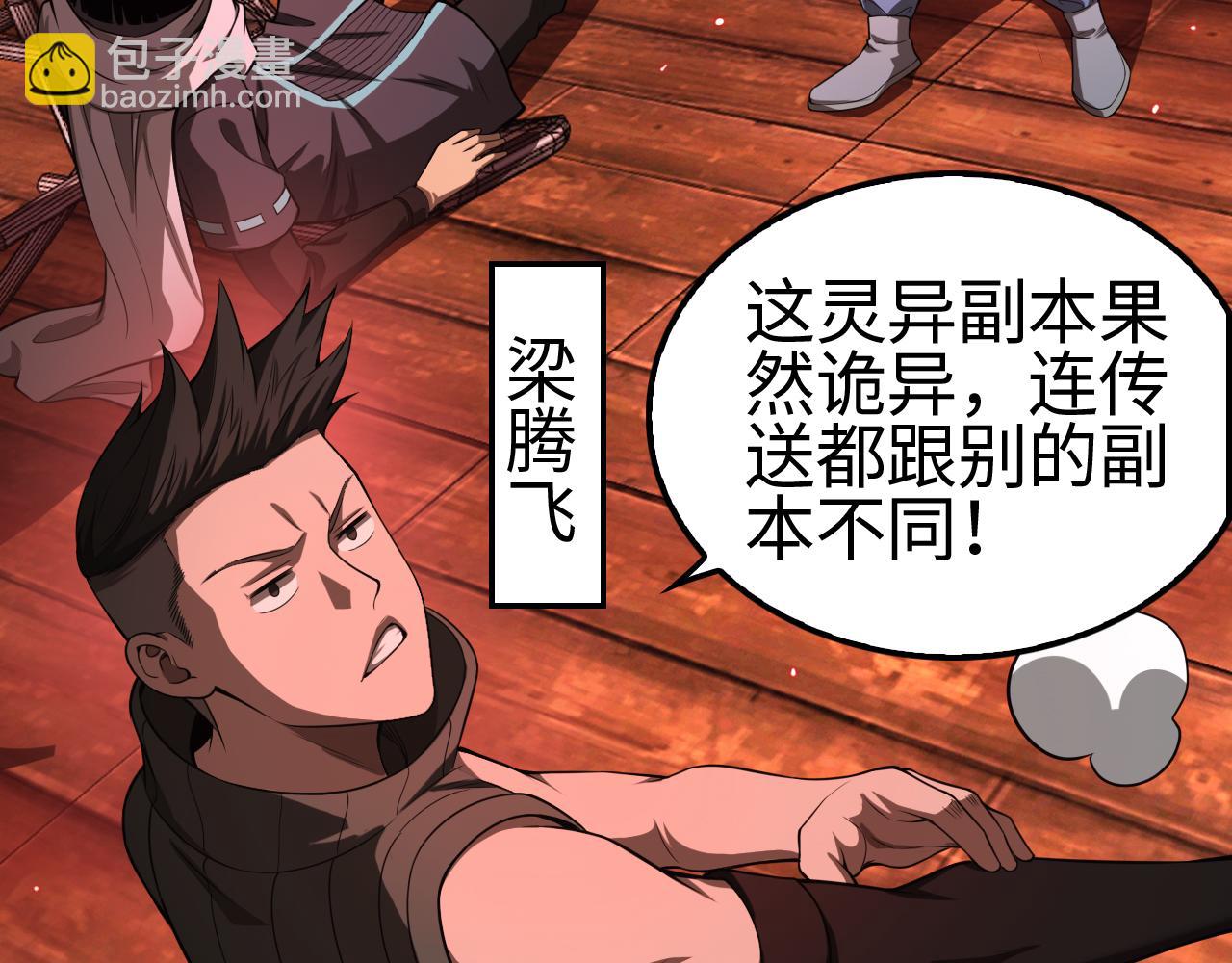 第15话 暗渡陈仓(1/4)-第16话