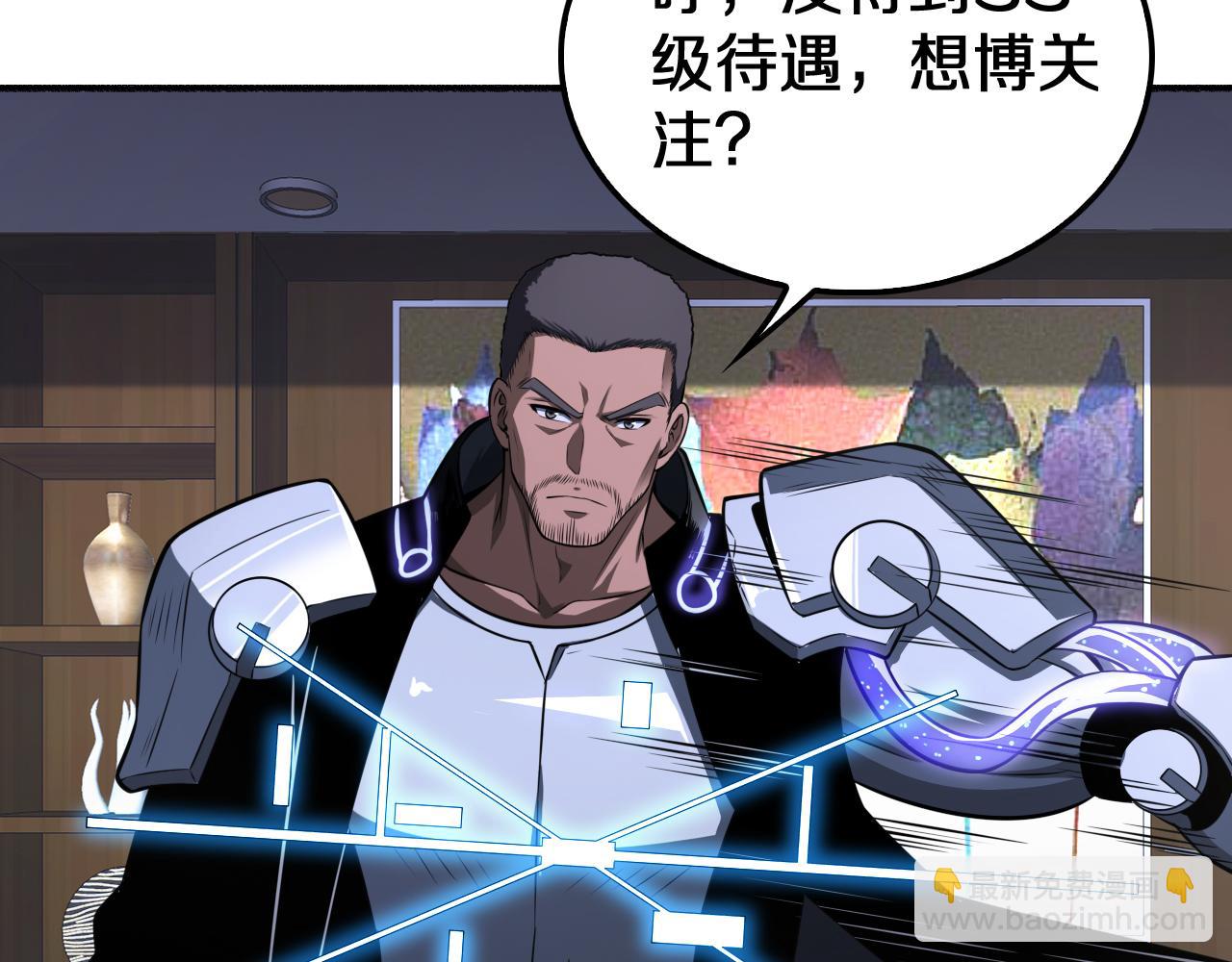 第17话 遭遇养殖队(1/4)-第18话