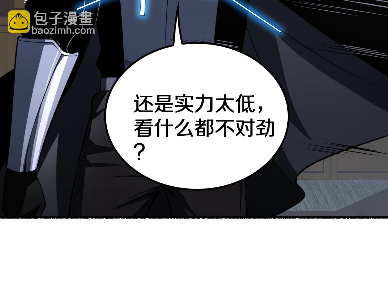 第17话 遭遇养殖队(1/4)-第18话