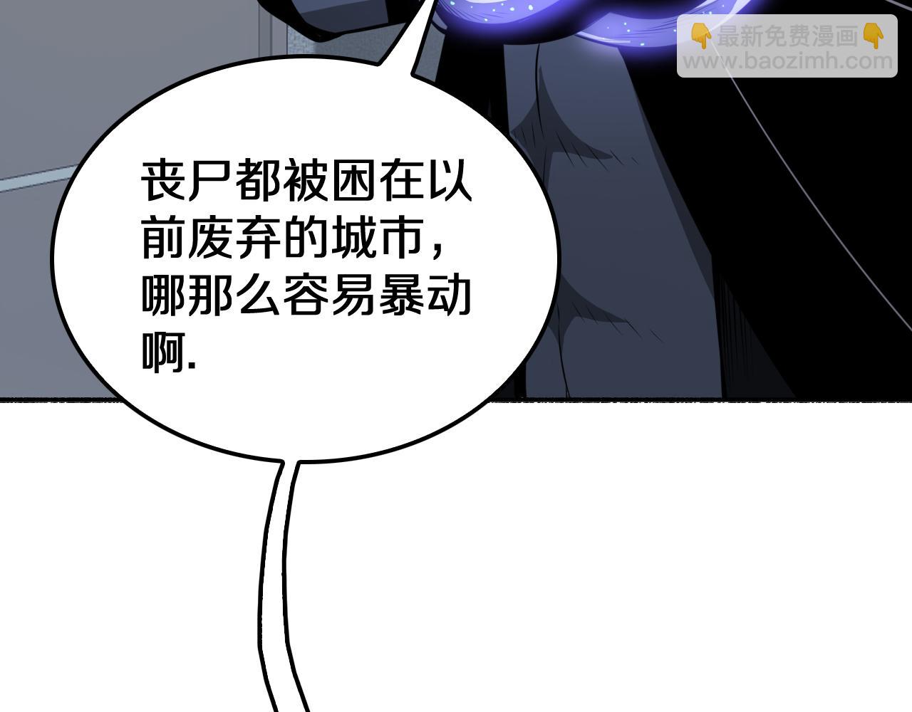 第17话 遭遇养殖队(1/4)-第18话