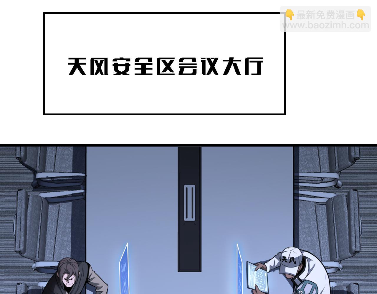 第17话 遭遇养殖队(1/4)-第18话