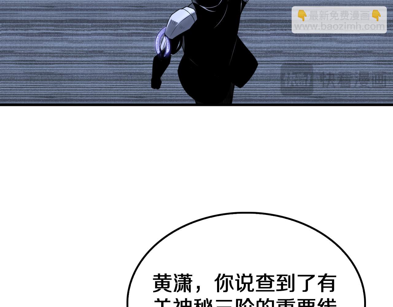 第17话 遭遇养殖队(1/4)-第18话