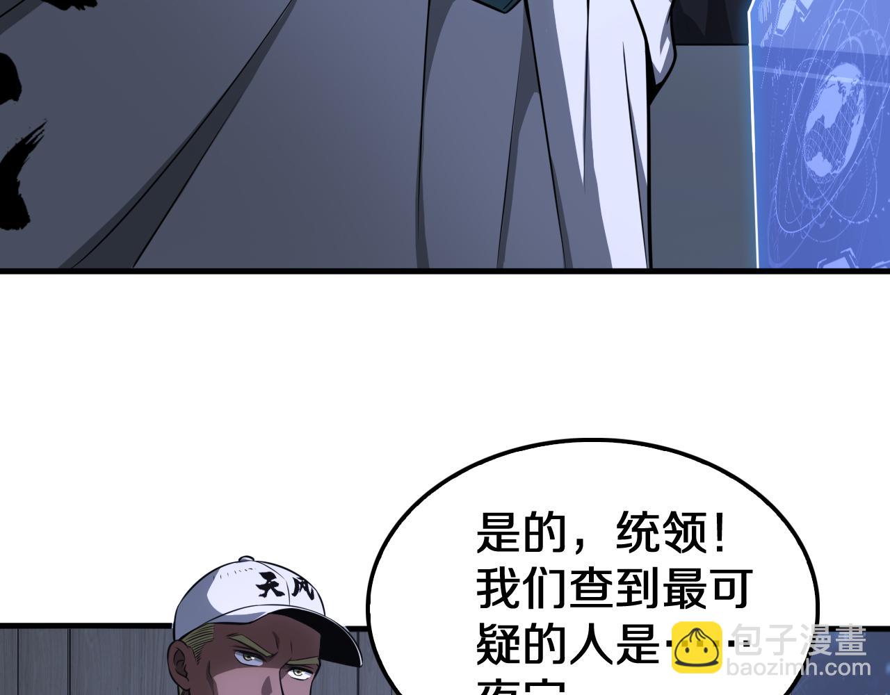 第17话 遭遇养殖队(1/4)-第18话