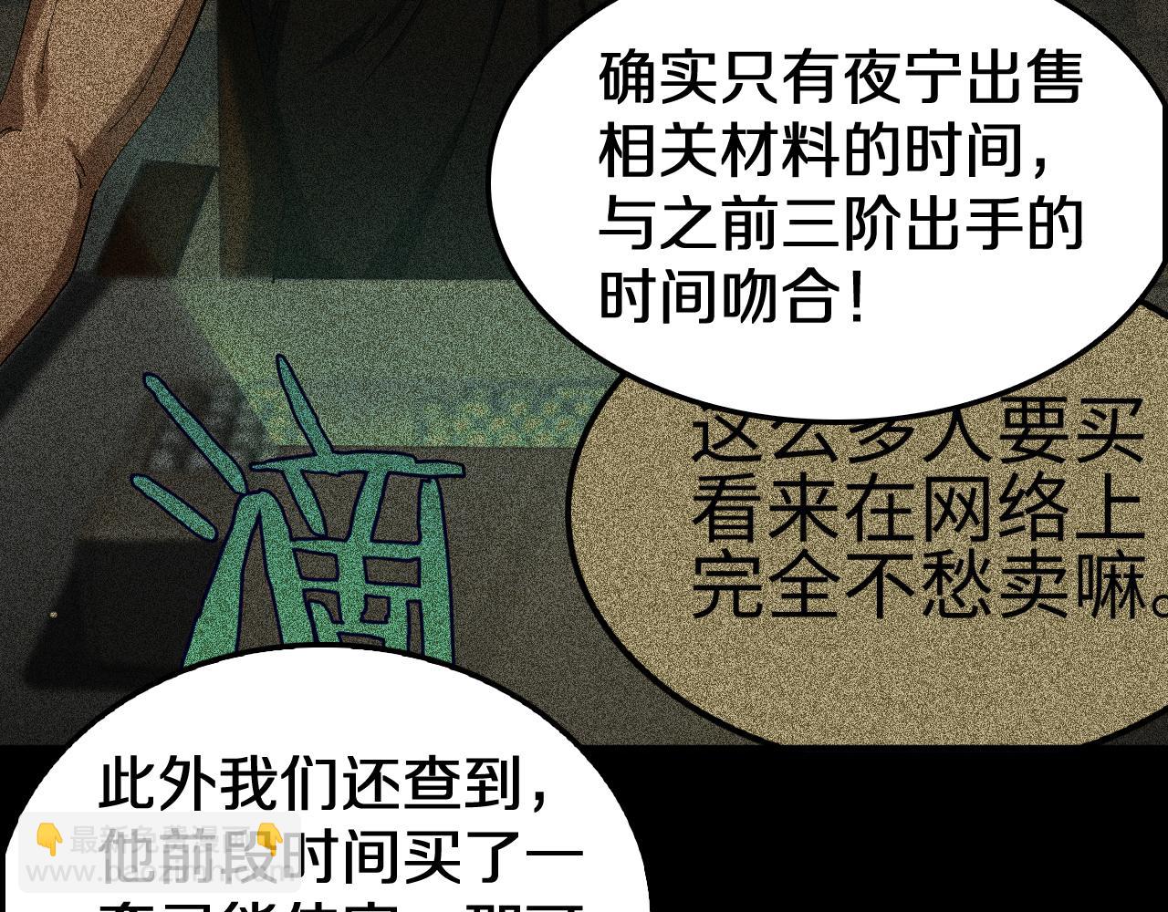 第17话 遭遇养殖队(1/4)-第18话