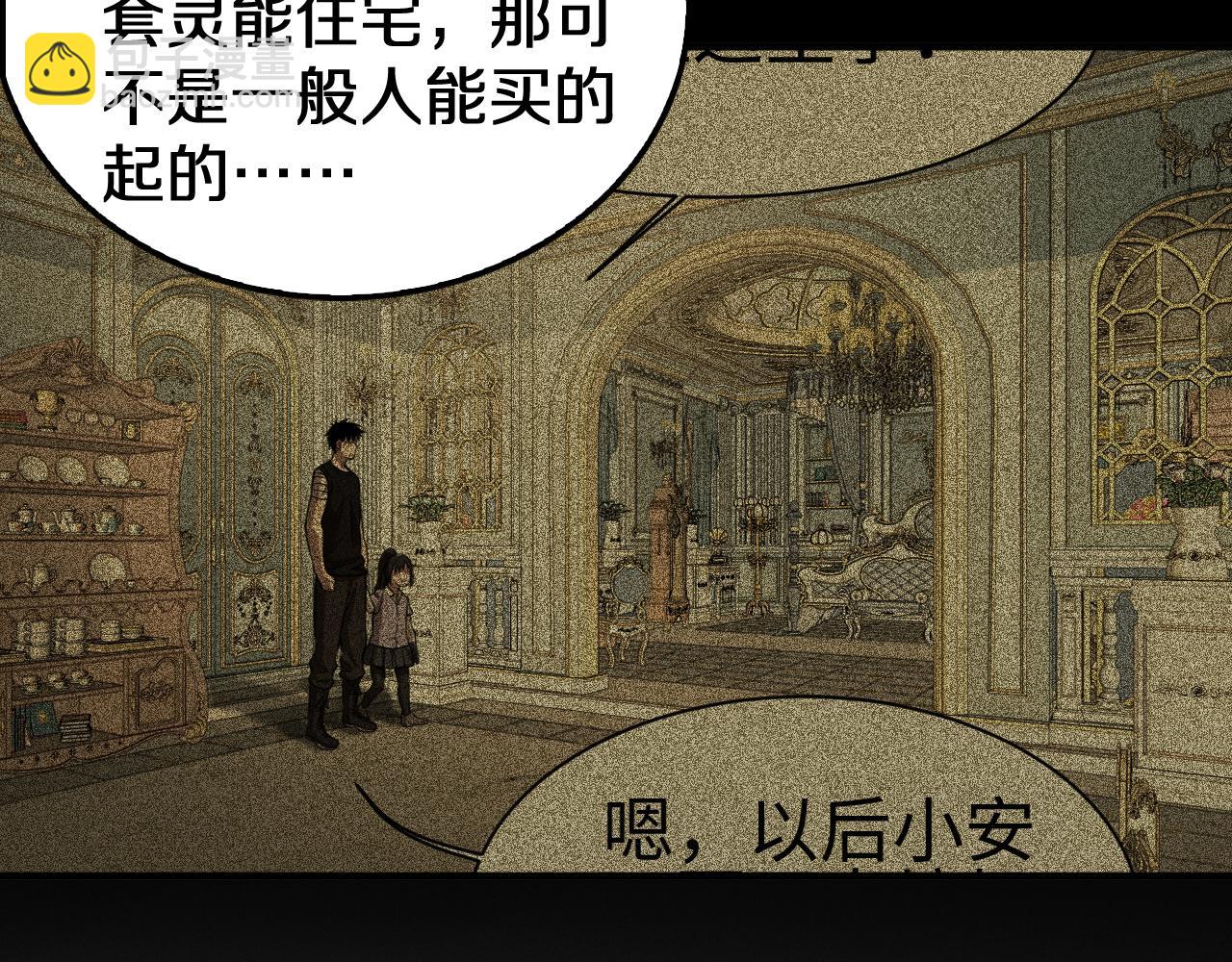 第17话 遭遇养殖队(1/4)-第18话