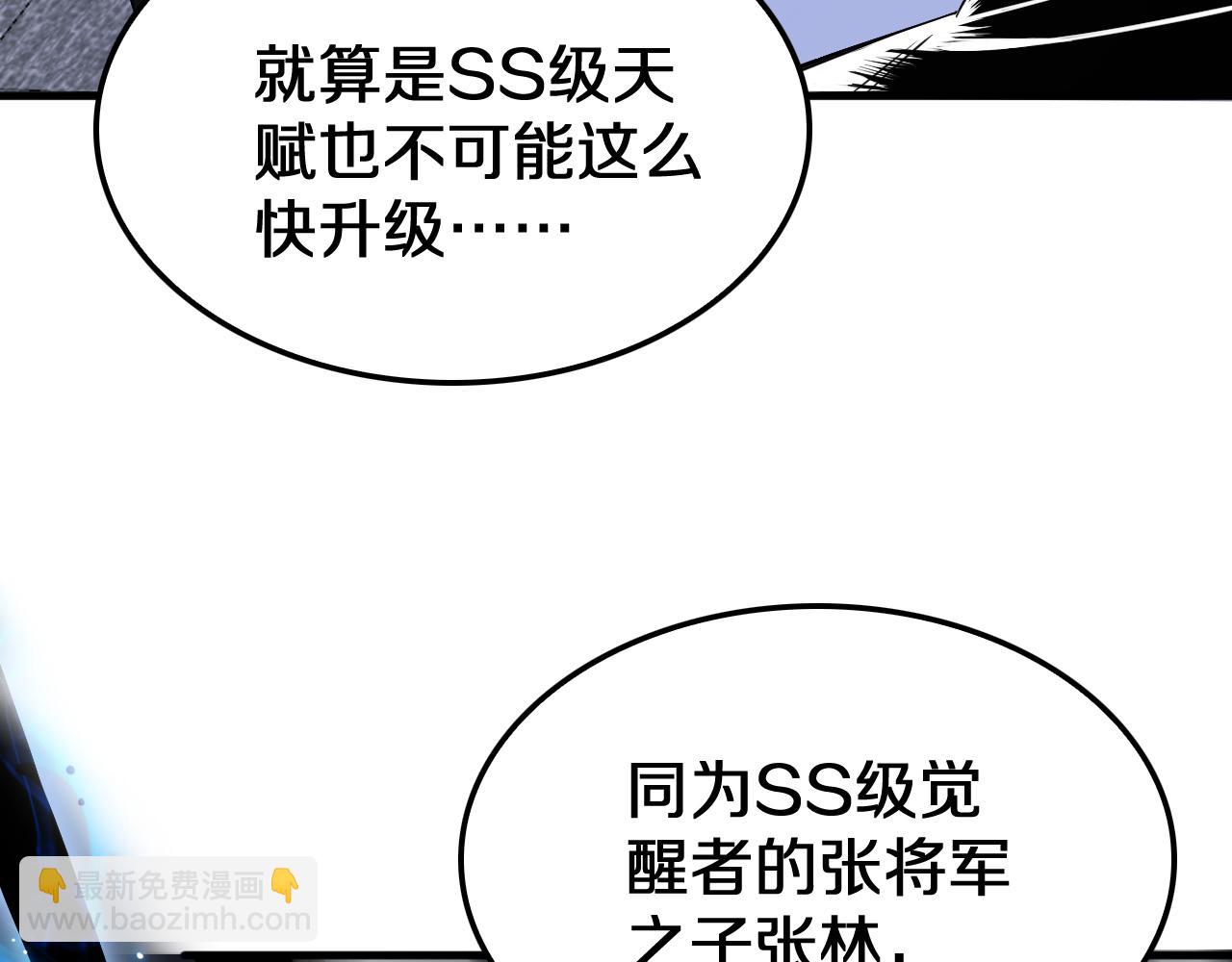 第17话 遭遇养殖队(1/4)-第18话