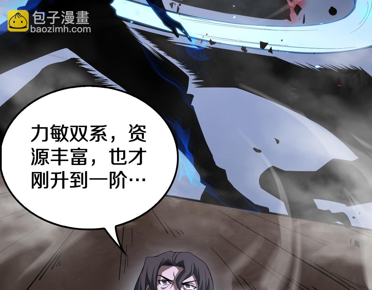 第17话 遭遇养殖队(1/4)-第18话