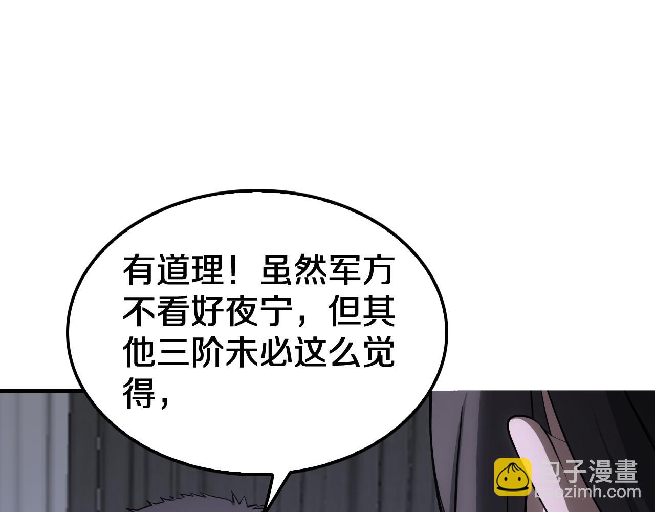 第17话 遭遇养殖队(1/4)-第18话