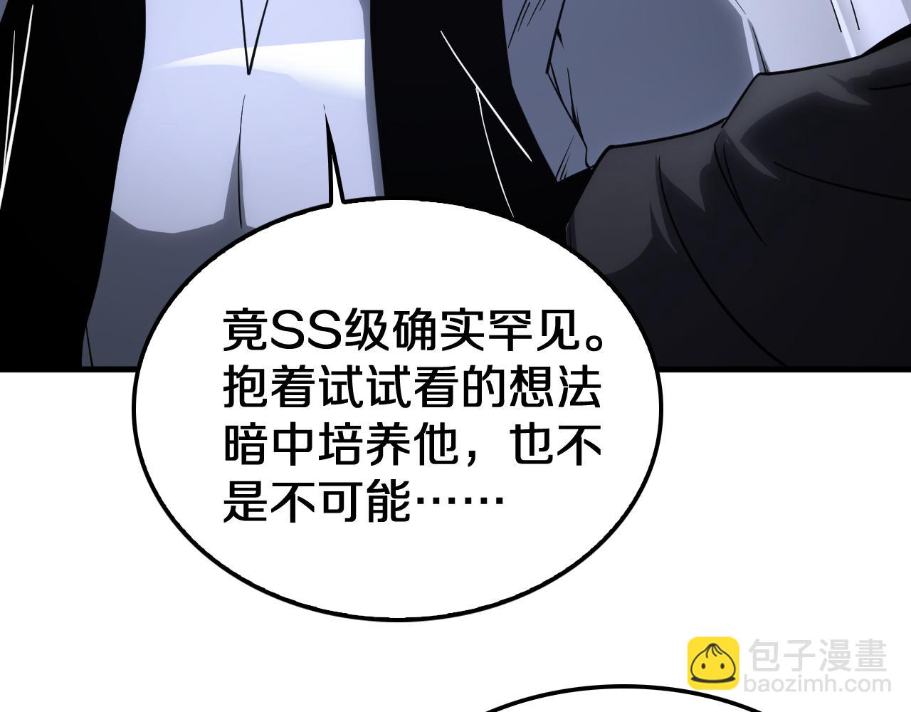 第17话 遭遇养殖队(1/4)-第18话