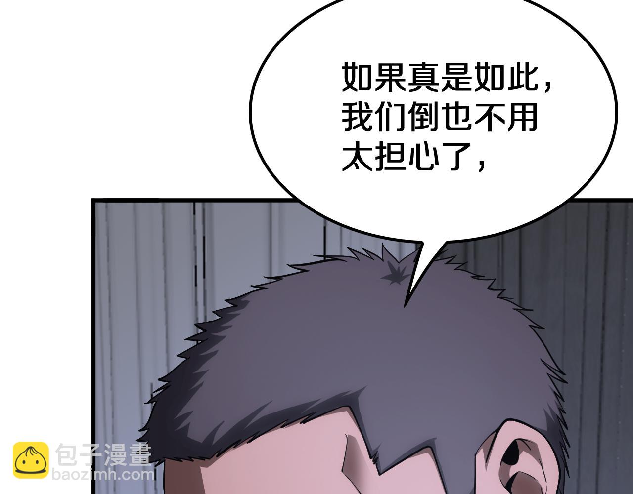 第17话 遭遇养殖队(1/4)-第18话