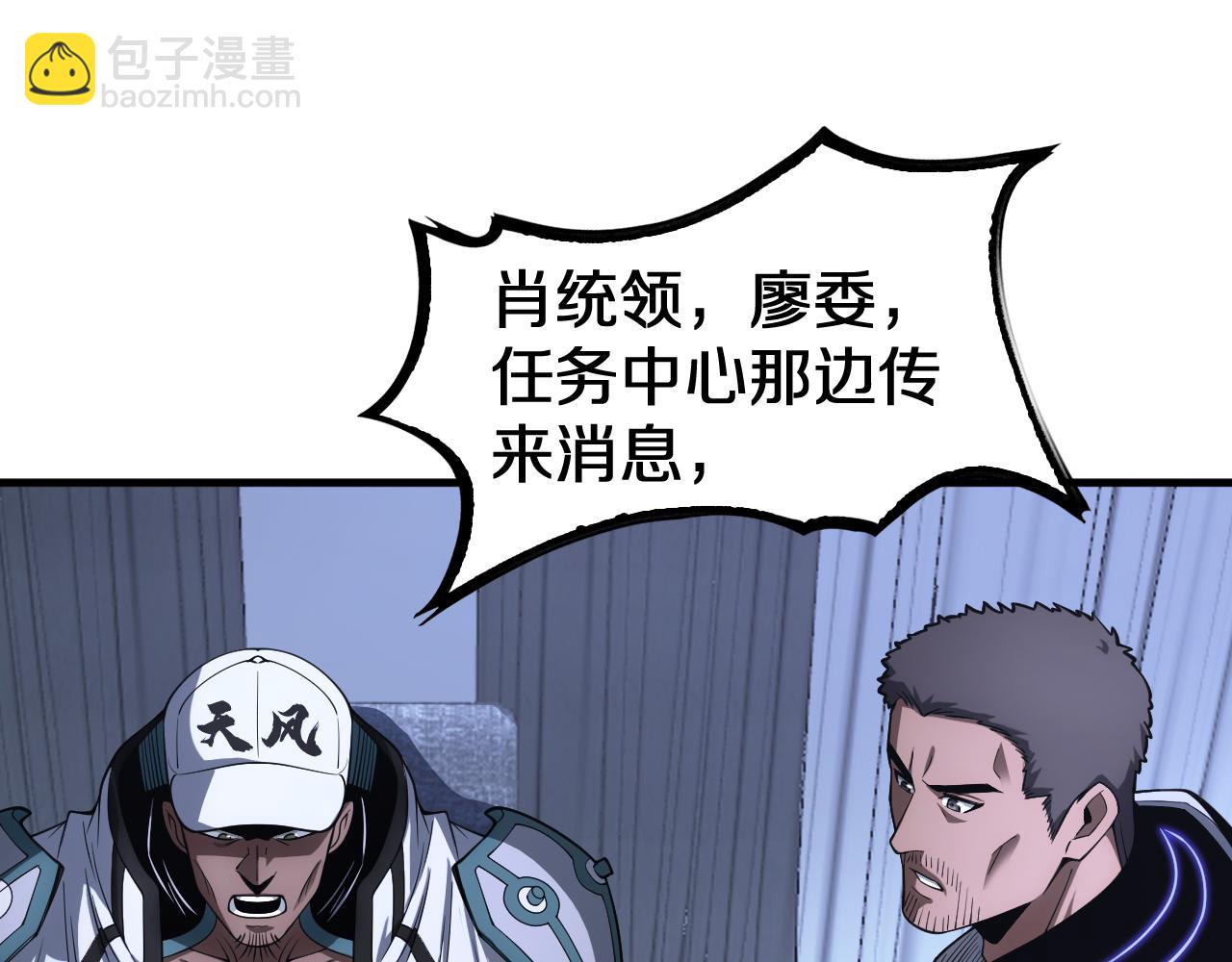 第17话 遭遇养殖队(1/4)-第18话