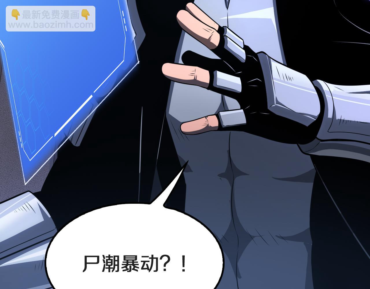 第17话 遭遇养殖队(1/4)-第18话