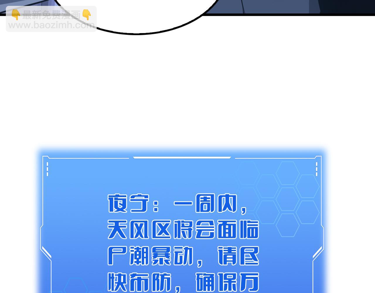 第17话 遭遇养殖队(1/4)-第18话