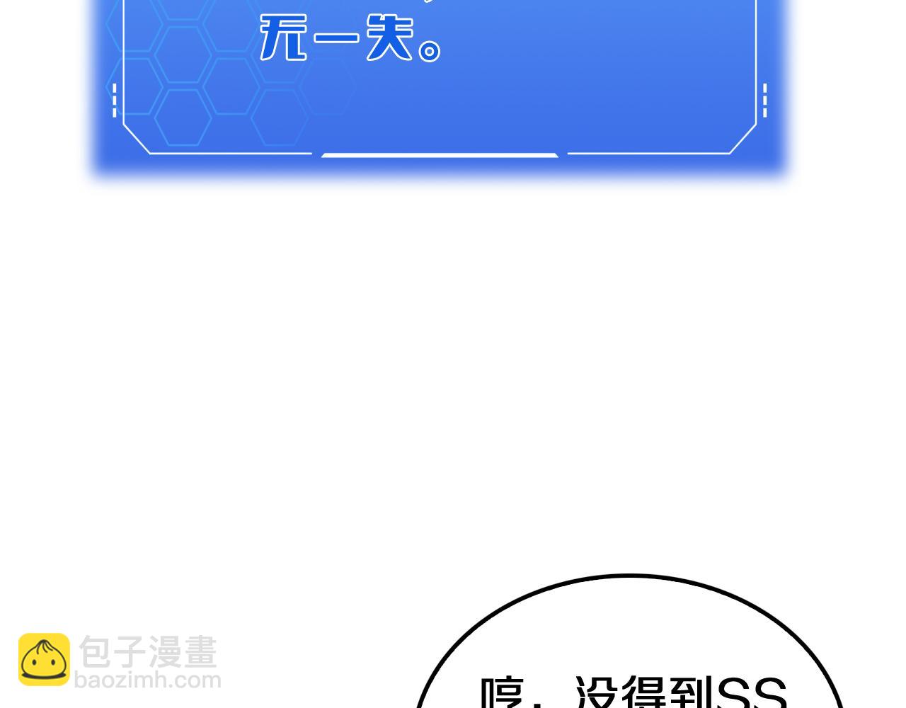 第17话 遭遇养殖队(1/4)-第18话